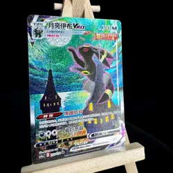 Pokemon TCG Umbreon VMAX S-Chinese CS4aC 173/132 Sword&Shield HR Holo Alt Art - Image 2