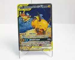 Pokemon S-Chinese Sun&Moon CSM2aC 168/150 SR Raichu & Alolan Raichu Tag Team GX - Image 1