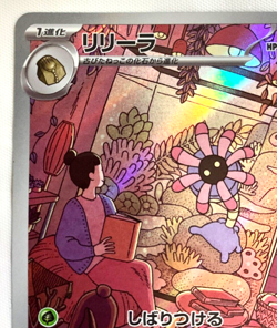 Lileep AR 104/102 SV7 Stellar Miracle - Pokemon Card Japanese Scarlet & Violet - Image 4