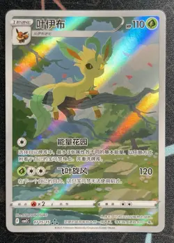 Pokemon TCG Chinese Horizon Gem Pack Vol2 Leafeon CBB2C-07 15/15 IN STOCK - Image 1