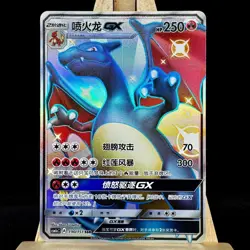 Pokemon TCG S-Chinese Sun & Moon CSM1aC-190 Charizard-GX SSR Shiny Rare - Image 1