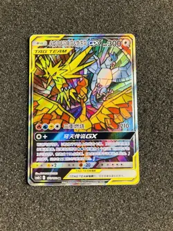 Pokemon TCG S-Chinese S&M Moltres & Zapdos & Articuno GX CSM2CC 173/150 SR RARE - Image 1