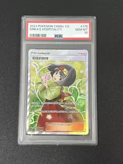 2023 Pokemon Simplified Chinese Erika's Hospitality CSM2cC 176/150 SR PSA 10 - Image 1
