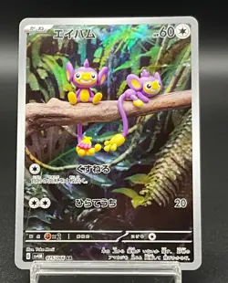 Aipom AR 075/066 sv4M Pokemon Card Japanese Nintendo Future Flash Near Mint - Image 1