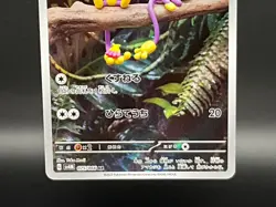 Aipom AR 075/066 sv4M Pokemon Card Japanese Nintendo Future Flash Near Mint - Image 4