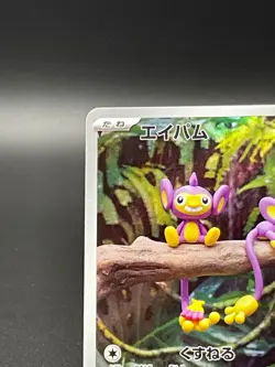 Aipom AR 075/066 sv4M Pokemon Card Japanese Nintendo Future Flash Near Mint - Image 5