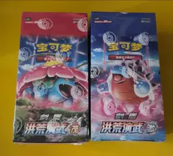 Pokemon S-Chinese Sword&Shield 5.0 “MAO”&"JI" CS3aC + CS3bC Jumbo Booster Boxes - Image 1