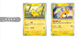 Pokemon TCG Chinese Collect 151 Journey Slim Booster Box 151C Sealed - Image 5