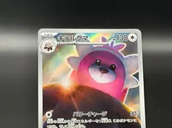 Bewear AR 076/064 Night Wanderer sv6a Pokemon Card Japanese Scarlet Violet NM - Image 3
