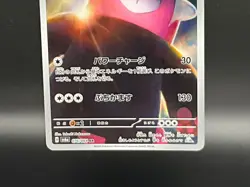 Bewear AR 076/064 Night Wanderer sv6a Pokemon Card Japanese Scarlet Violet NM - Image 4
