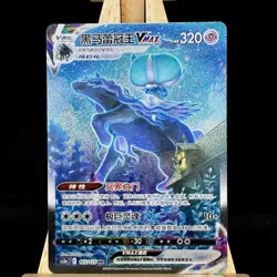 Pokemon S-Chinese CS3aC-165 Sword&Shield Shadow Rider Calyrex VMAX HR Rainbow - Image 1