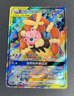 POKEMON TCG CCG S-Chinese Mega Lopunny & Jigglypuff-GX csm2.5C 077/061 SR RARE - Image 1