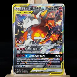 2023 Pokemon TCGS-Chinese S&M Reshiram & Charizard GX CSM2cC 154/150 SR TAG TEAM - Image 1