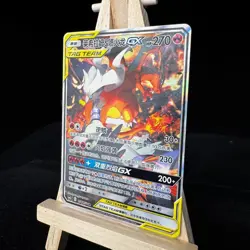 2023 Pokemon TCGS-Chinese S&M Reshiram & Charizard GX CSM2cC 154/150 SR TAG TEAM - Image 3