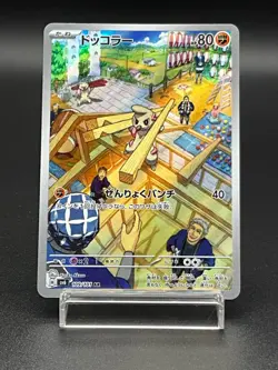 Timburr 109/101 AR Full Art sv6 Mask of Change Japanese Pokemon card Near Mint - Image 1