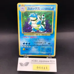 Blastoise Holo No.009 Base Set - Japanese Pokemon Card - 1996 - Image 1