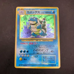 Blastoise Holo No.009 Base Set - Japanese Pokemon Card - 1996 - Image 2
