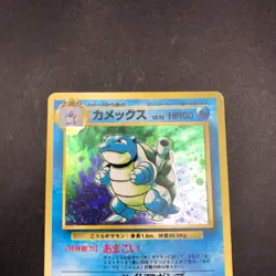 Blastoise Holo No.009 Base Set - Japanese Pokemon Card - 1996 - Image 3