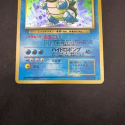 Blastoise Holo No.009 Base Set - Japanese Pokemon Card - 1996 - Image 4