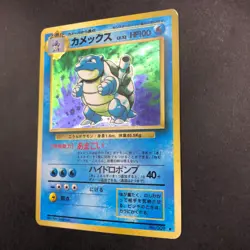 Blastoise Holo No.009 Base Set - Japanese Pokemon Card - 1996 - Image 5