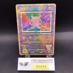 Ancient Mew I "Nintedo" Error Holo Movie Promo - Japanese Pokemon Card - 1999 - Image 1