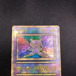 Ancient Mew I "Nintedo" Error Holo Movie Promo - Japanese Pokemon Card - 1999 - Image 3