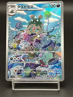 Garbodor AR 075/066 Ancient Roar SV4K Pokemon Card Game Japanese Near Mint - Image 1