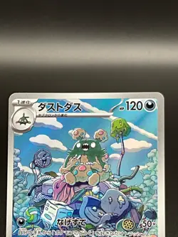 Garbodor AR 075/066 Ancient Roar SV4K Pokemon Card Game Japanese Near Mint - Image 3