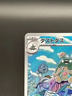 Garbodor AR 075/066 Ancient Roar SV4K Pokemon Card Game Japanese Near Mint - Image 5