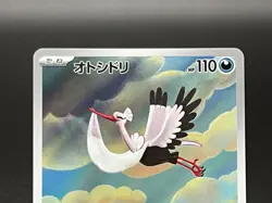 Bombirdier 089/078 Near Mint Art Rare Violet ex Japanese Pokemon Card sv1V 2023 - Image 3