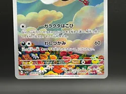 Bombirdier 089/078 Near Mint Art Rare Violet ex Japanese Pokemon Card sv1V 2023 - Image 4