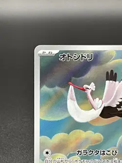 Bombirdier 089/078 Near Mint Art Rare Violet ex Japanese Pokemon Card sv1V 2023 - Image 5
