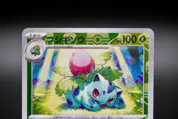 Ivysaur (Master Ball Pattern) 002/165 - Sv2a: Pokemon Card 151 - Holo | MINT - Image 2