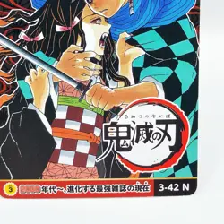 Demon Slayer 50th Anniversary Weekly Shonen Jump Exhibition Card Japan TCG Anime - Image 5