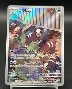 Houndour AR 115/108 SV3 Ruler of the Black Flame NM Pokemon Card Japanese - Image 1