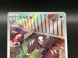 Houndour AR 115/108 SV3 Ruler of the Black Flame NM Pokemon Card Japanese - Image 3