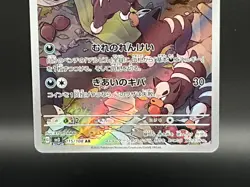 Houndour AR 115/108 SV3 Ruler of the Black Flame NM Pokemon Card Japanese - Image 4