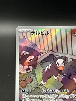 Houndour AR 115/108 SV3 Ruler of the Black Flame NM Pokemon Card Japanese - Image 5