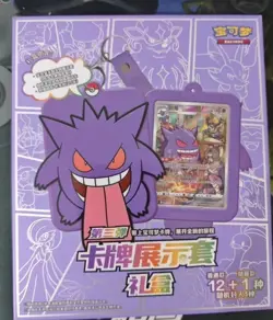 Pokemon TCG S-Chinese Gengar Card Display Frame III Gift Box Sealed 2024 Oct New - Image 1