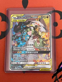Reshiram & Zekrom-GX 2023 Pokemon Simplified Chinese Full Art CSM2cC 169/150 SR - Image 1