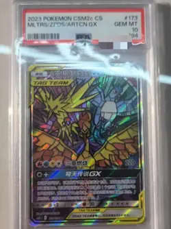 Pokemon TCG S-Chinese S&M Moltres & Zapdos & Articuno GX CSM2CC 173/150 SR PSA10 - Image 1