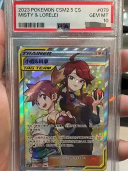 PSA10 Pokemon TCG S-Chinese Misty & Lorelei 079/061 CSM2.5C SR - Image 1