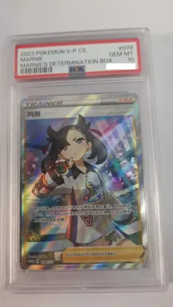 Pokemon TCG S-Chinese Marnie 078/S-P PROMO Full Art Trainer 2023 PSA 10 - Image 1