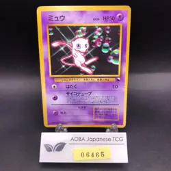 Mew Glossy CD Promo Vending Series - Japanese Pokemon Card - 1999 - Image 1