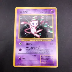 Mew Glossy CD Promo Vending Series - Japanese Pokemon Card - 1999 - Image 2