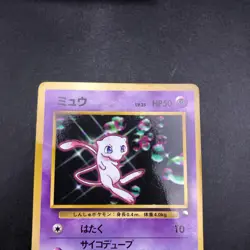 Mew Glossy CD Promo Vending Series - Japanese Pokemon Card - 1999 - Image 3