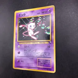 Mew Glossy CD Promo Vending Series - Japanese Pokemon Card - 1999 - Image 5