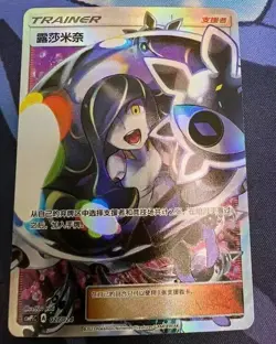 Pokemon TCG S-Chinese Lusamine 027/024 CSMPiC SR Full Art Holo Mint - Image 1