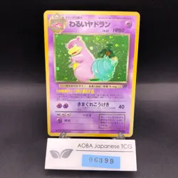 [SWIRL] Dark Slowbro Holo No.080 Team Rocket - Japanese Pokemon Card - 1997 - Image 1