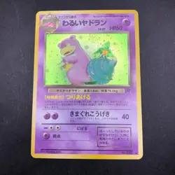 [SWIRL] Dark Slowbro Holo No.080 Team Rocket - Japanese Pokemon Card - 1997 - Image 2